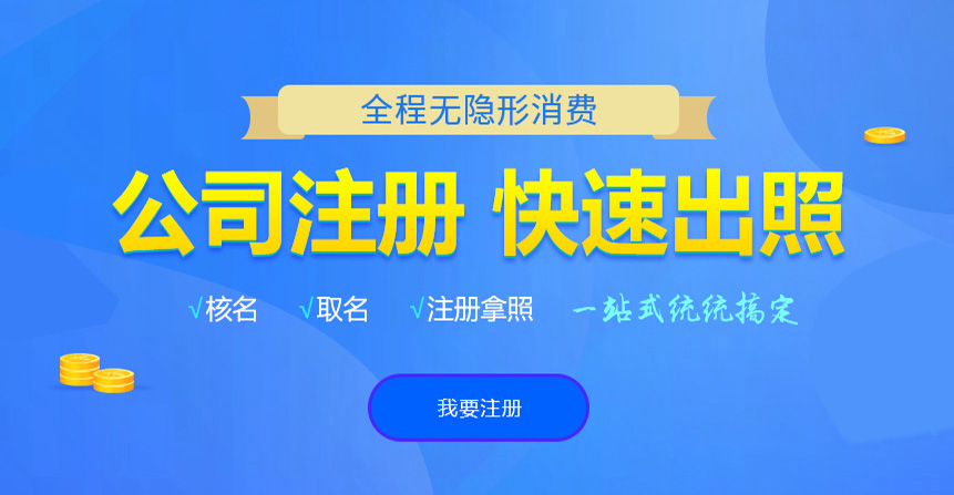 谯城悦旭注册公司网