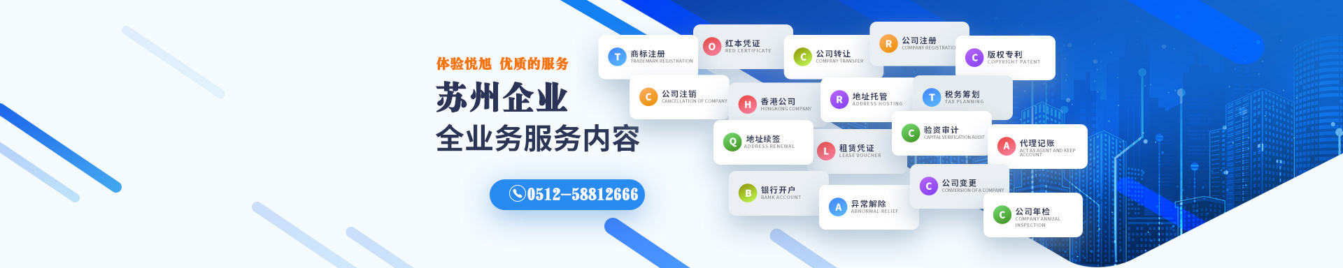 谯城悦旭注册公司网