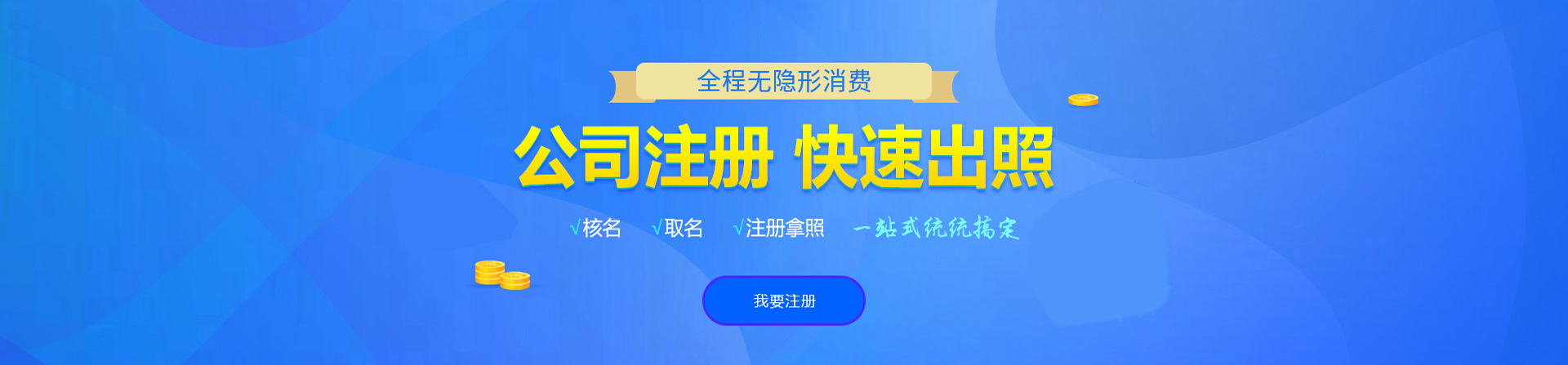 谯城注册公司网